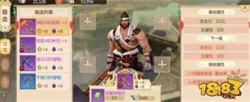 蜀门手游怎么快速加战力 武器装备锻造指南
