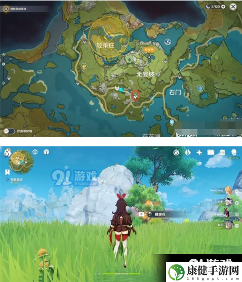 原神琉璃袋采集坐标在哪