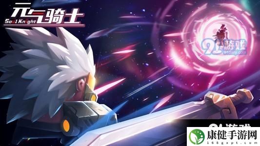 元气骑士导师技能有什么用