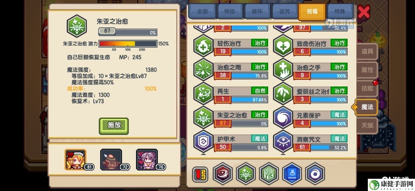 伊洛纳练魔法技能攻略