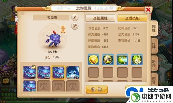 梦幻西游手游宠物宝宝寿命消耗问题探讨