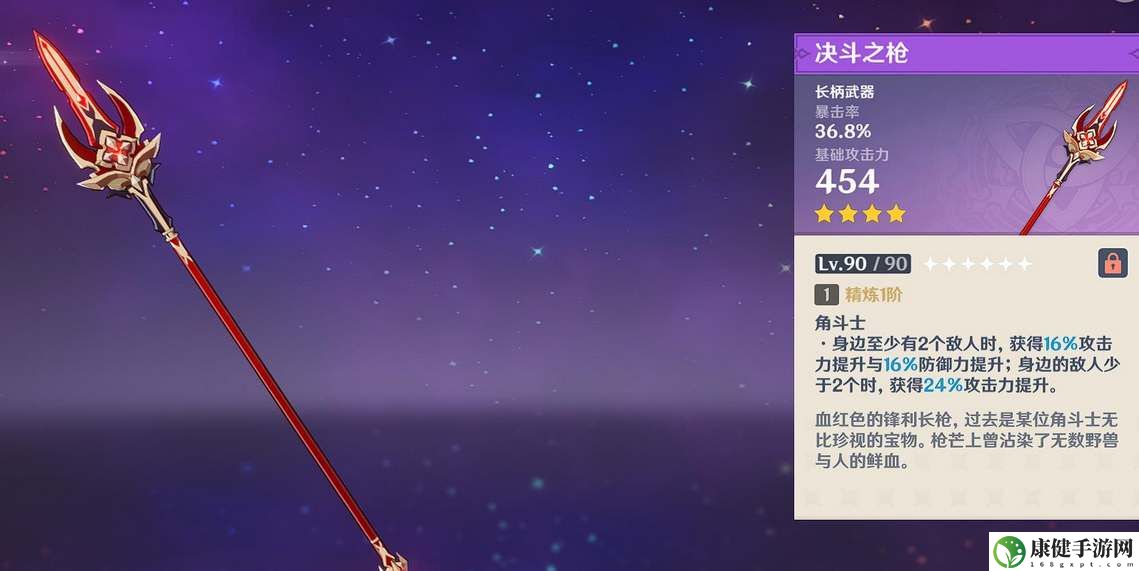 原神调香师艾梅莉埃四星武器推荐