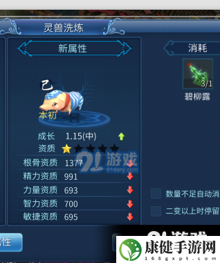 倩女幽魂手游灵兽攻略 资质成长哪个更重要 