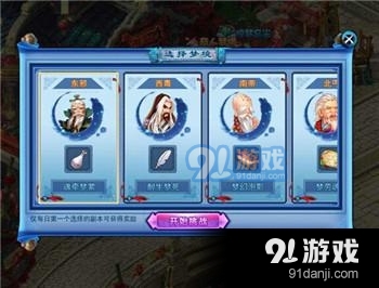 神雕侠侣手游奇人梦境攻略 奇人梦境怎么打 