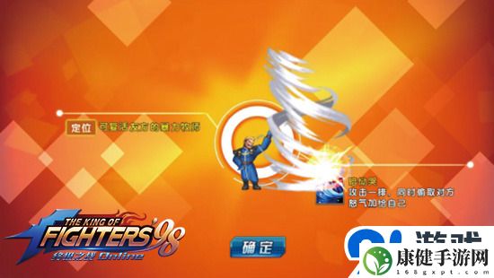 暴力牧师 拳皇98终极之战OL八杰集之首高尼茨详解