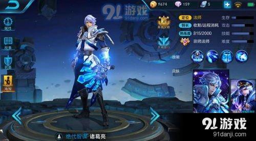 王者荣耀诸葛亮如何出装伤害更更大 诸葛亮最强六神装攻略