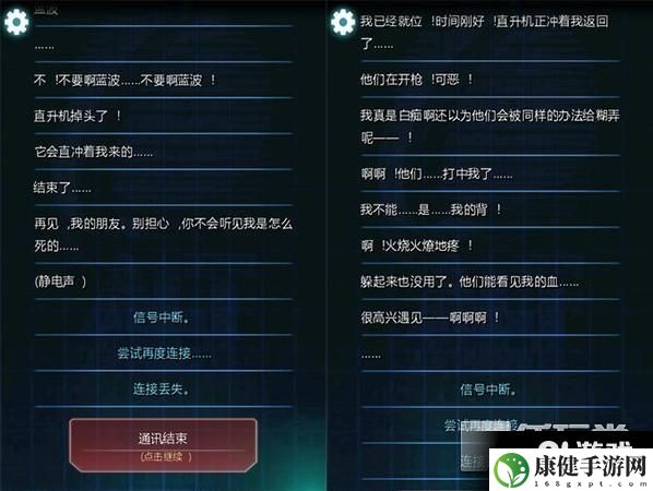 生命线:冰天穴地死亡结局大全汇总 死神降临悲惨瞬间