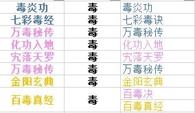 下一站江湖内功功法有哪些