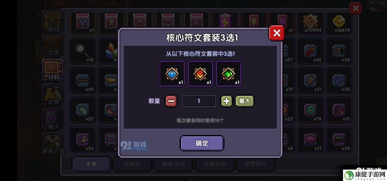 我的勇者平民牧师怎么肝魔界岛好呢