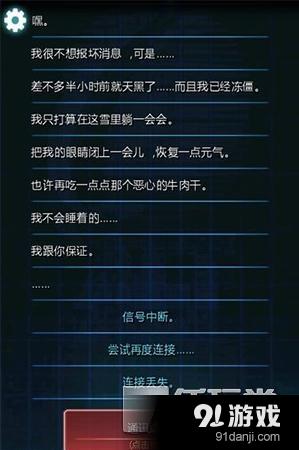 生命线:冰天穴地死亡结局大全汇总 死神降临悲惨瞬间