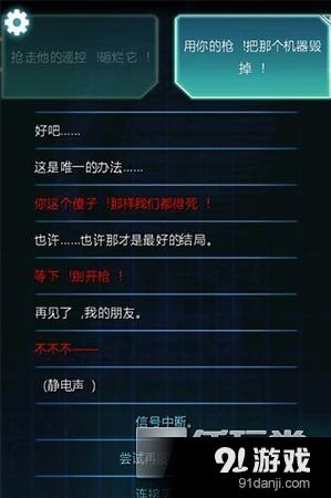 生命线:冰天穴地死亡结局大全汇总 死神降临悲惨瞬间
