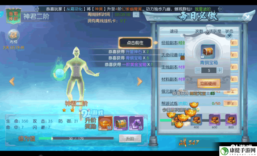 无双之王战力怎么提升 提升战力方法介绍