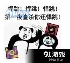饭局狼人杀狼人查杀焊跳的对象怎么选 查杀焊跳有什么技巧