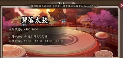 阴阳师斗技和式神改动方向 斗技调整及新玩法爆料