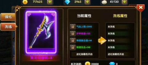 放开那三国武将该挑选什么属性呢?武将神兵洗练属性选择攻略