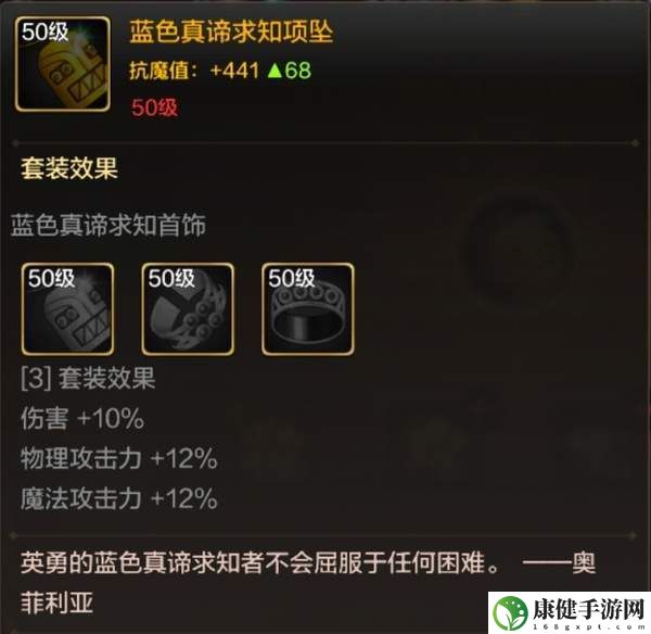 DNF手游奶妈毕业装备推荐-奶妈毕业装备搭配攻略