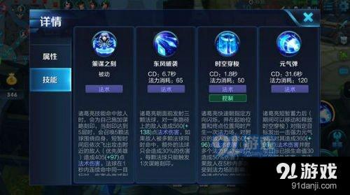 王者荣耀诸葛亮如何出装伤害更更大 诸葛亮最强六神装攻略