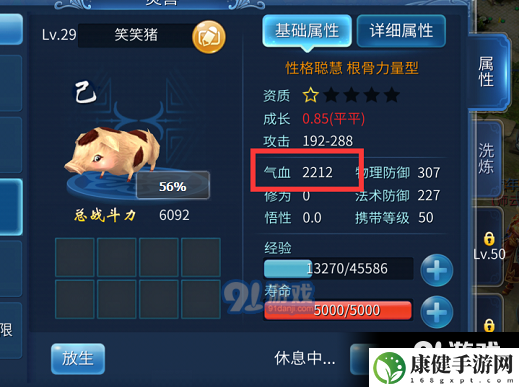 倩女幽魂手游灵兽攻略 资质成长哪个更重要 