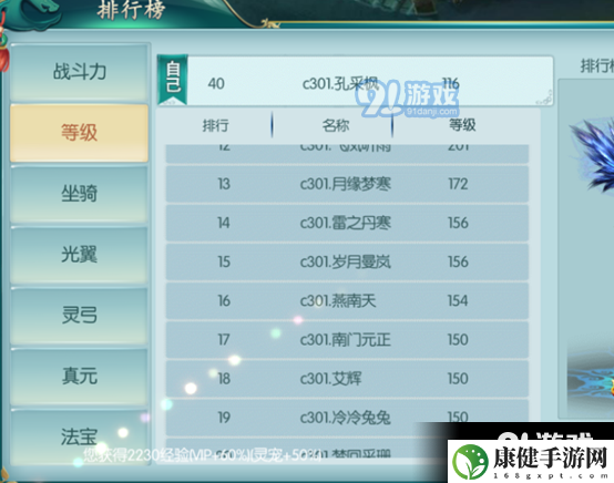 九幽仙域排行榜特殊称号 榜特殊称号介绍