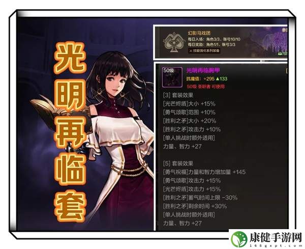 DNF手游奶妈毕业装备推荐-奶妈毕业装备搭配攻略