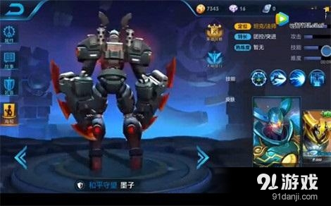 王者荣耀墨子新皮肤和平守望特效 墨子新皮肤和平守望多少钱 