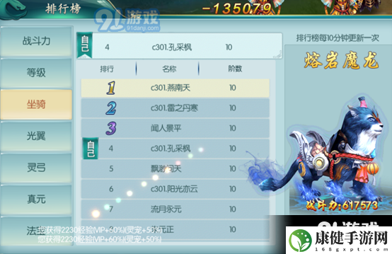 九幽仙域排行榜特殊称号 榜特殊称号介绍
