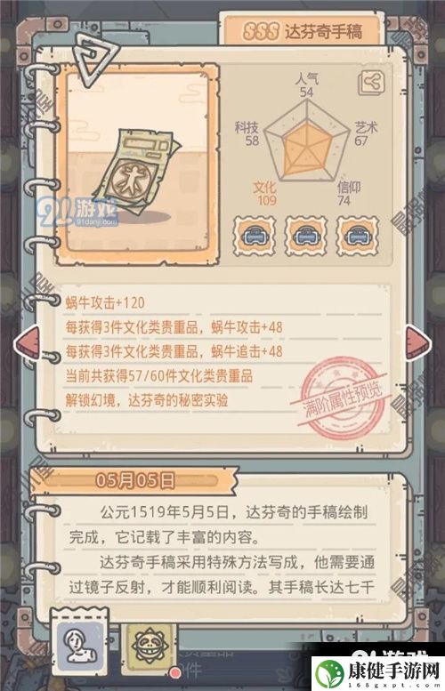 最强蜗牛基因塔贵重品怎么选择