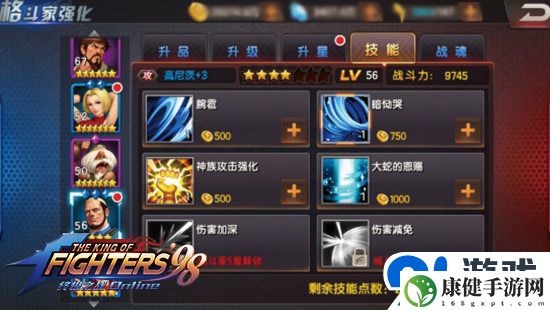 暴力牧师 拳皇98终极之战OL八杰集之首高尼茨详解