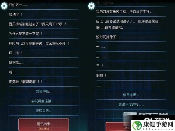 生命线:冰天穴地死亡结局大全汇总 死神降临悲惨瞬间