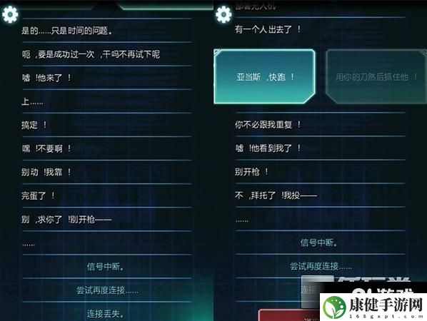 生命线:冰天穴地死亡结局大全汇总 死神降临悲惨瞬间