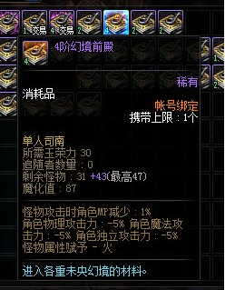 DNF司南融合有什么用