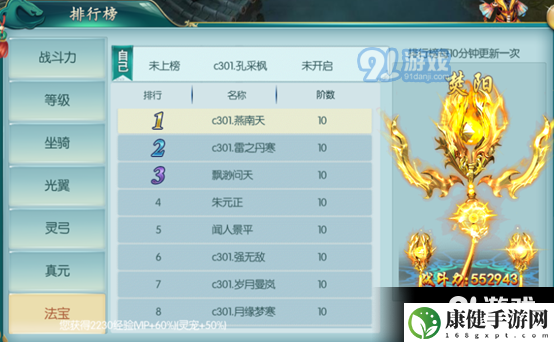 九幽仙域排行榜特殊称号 榜特殊称号介绍