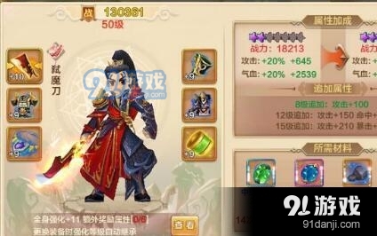 热血江湖手游武器怎么发光 热血江湖手游武器发光攻略
