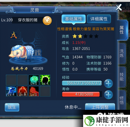 倩女幽魂手游灵兽攻略 资质成长哪个更重要 