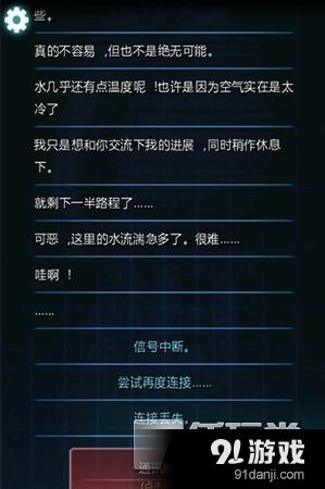 生命线:冰天穴地死亡结局大全汇总 死神降临悲惨瞬间