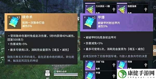 永劫无间手游宁红夜攻略-宁红夜玩法详解