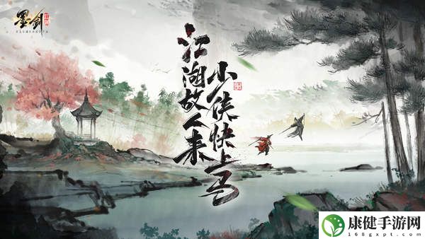 墨剑江湖小福石碑任务攻略-小福石碑任务完成方法