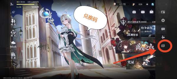 星落兑换码使用方法-兑换码使用教程及汇总大全