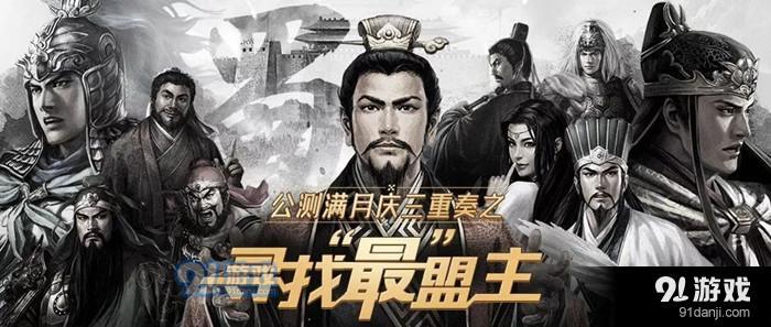 三国志战略版免费抽五星武将在哪里 免费抽五星武将方法