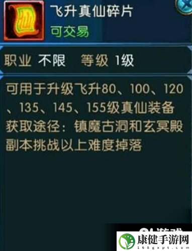 诛仙手游怎么飞升 诛仙手游关于飞升的一些问题讲解