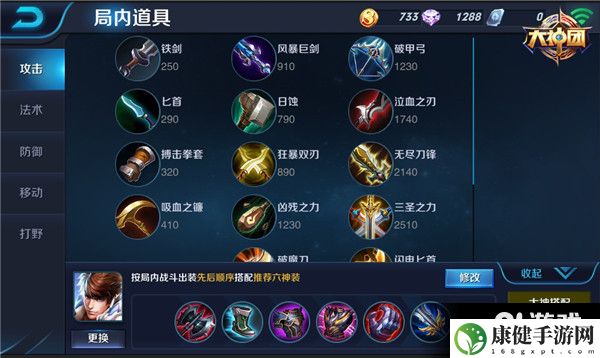 一杆龙枪定江山 王者荣耀赵云出装打法技巧