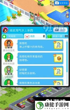 夏日水上乐园物语客人心愿怎么达成 无法满足客人要求怎么办