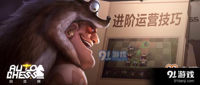 多多自走棋六光羽三刺客套路怎么玩 阵容搭配技巧是什么
