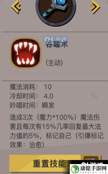 贪婪洞窟2法师怎么加点 贪婪洞窟2法师属性需求是什么
