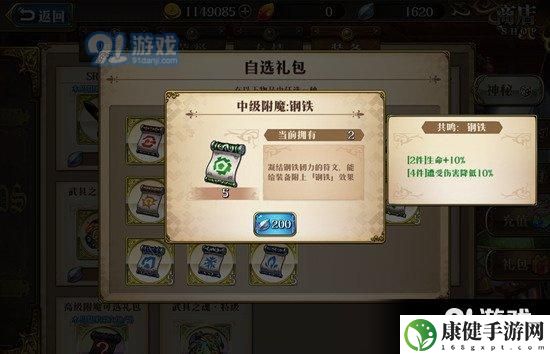 梦幻模拟战手游格尼尔怎么附魔好 格尼尔附魔选择推荐