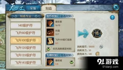 诛仙手游怎么飞升 诛仙手游关于飞升的一些问题讲解