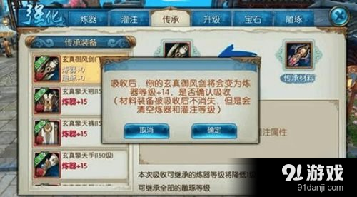 诛仙手游怎么飞升 诛仙手游关于飞升的一些问题讲解