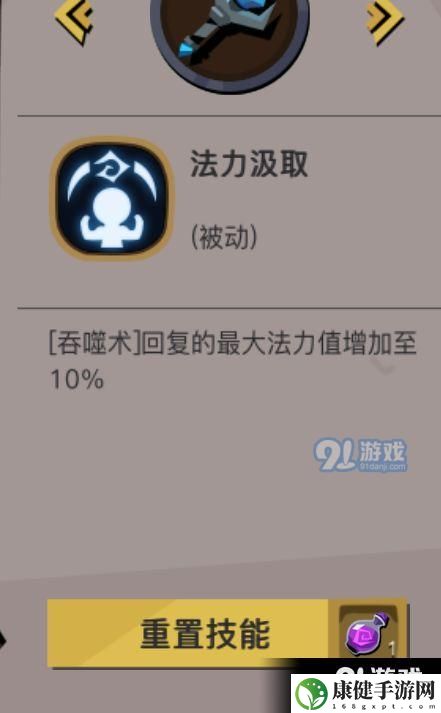 贪婪洞窟2法师怎么加点 贪婪洞窟2法师属性需求是什么