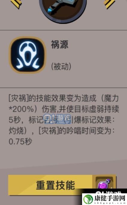 贪婪洞窟2法师怎么加点 贪婪洞窟2法师属性需求是什么