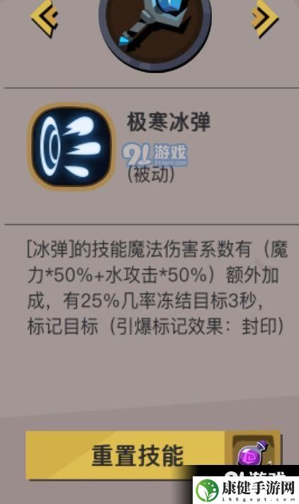 贪婪洞窟2法师怎么加点 贪婪洞窟2法师属性需求是什么